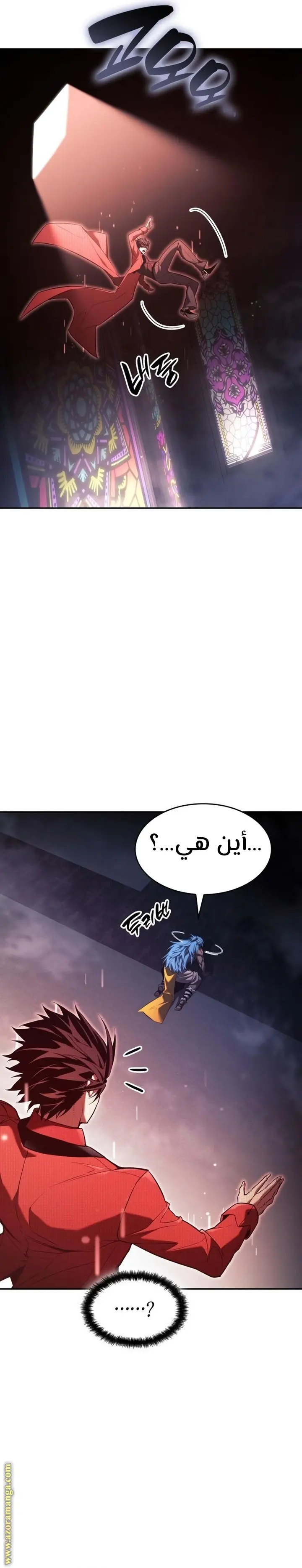 Boundless Necromancer الفصل 47 — صفحة 18