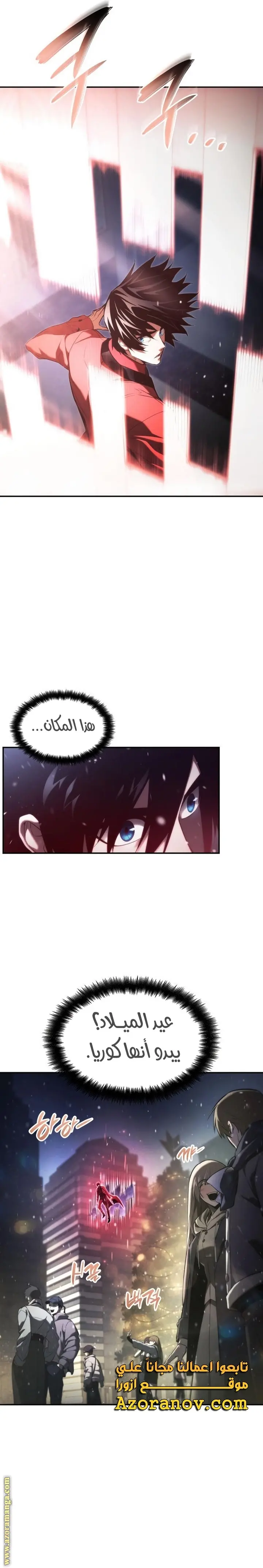 Boundless Necromancer الفصل 47 — صفحة 20