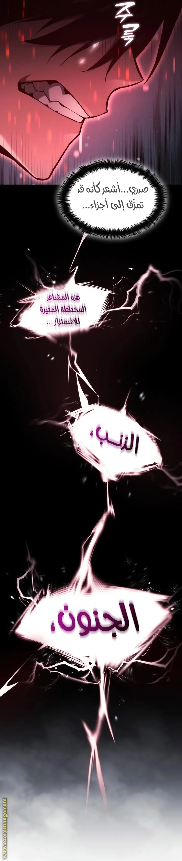 Boundless Necromancer الفصل 47 — صفحة 24