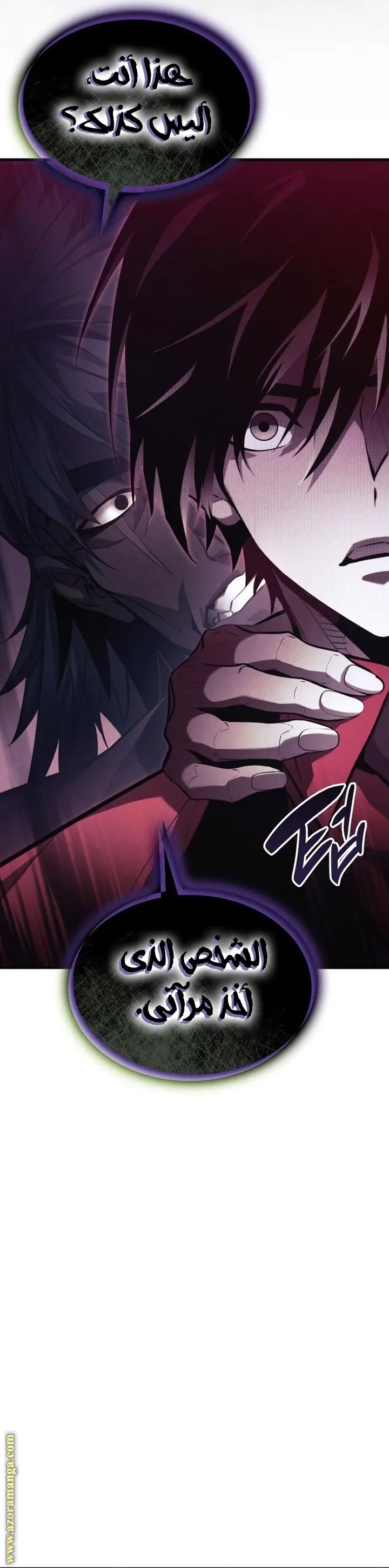 Boundless Necromancer الفصل 47 — صفحة 25