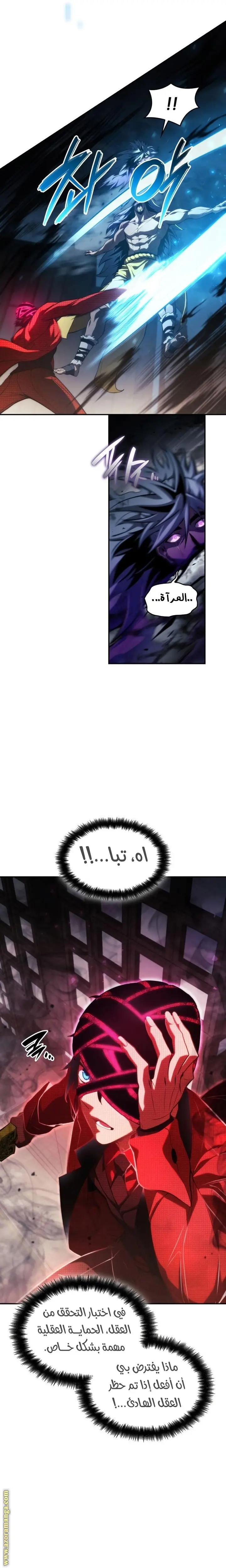 Boundless Necromancer الفصل 47 — صفحة 27
