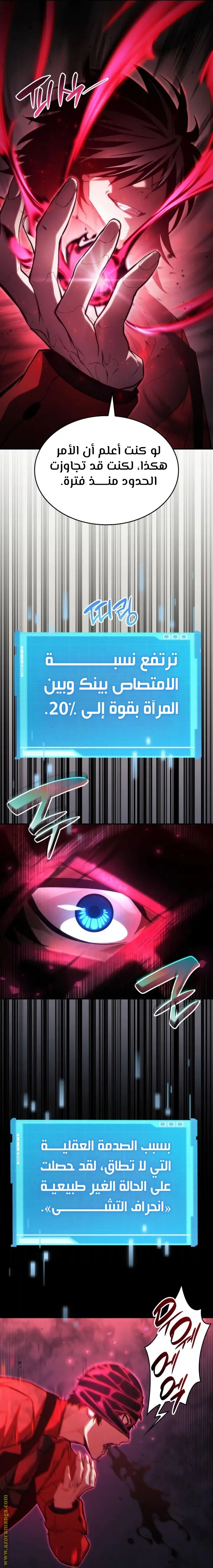 Boundless Necromancer الفصل 47 — صفحة 29