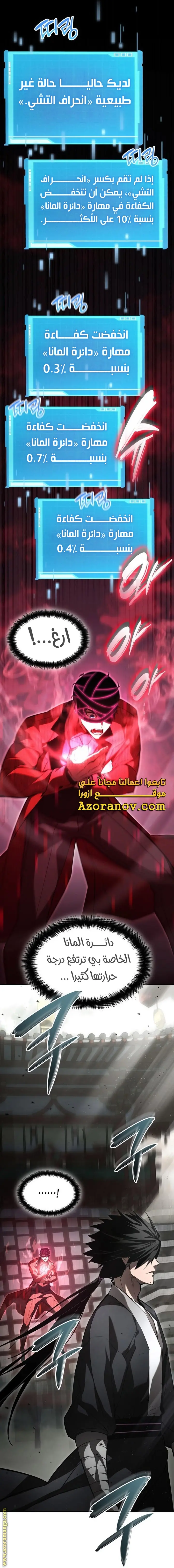 Boundless Necromancer الفصل 47 — صفحة 31