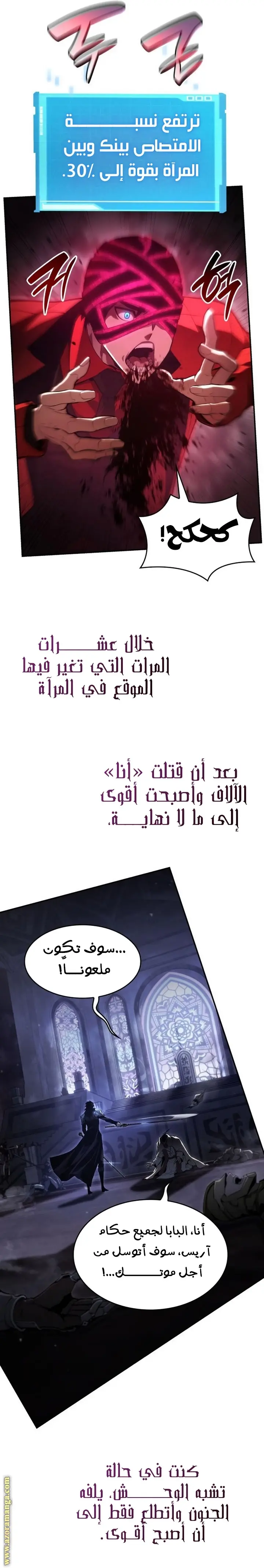 Boundless Necromancer الفصل 47 — صفحة 38