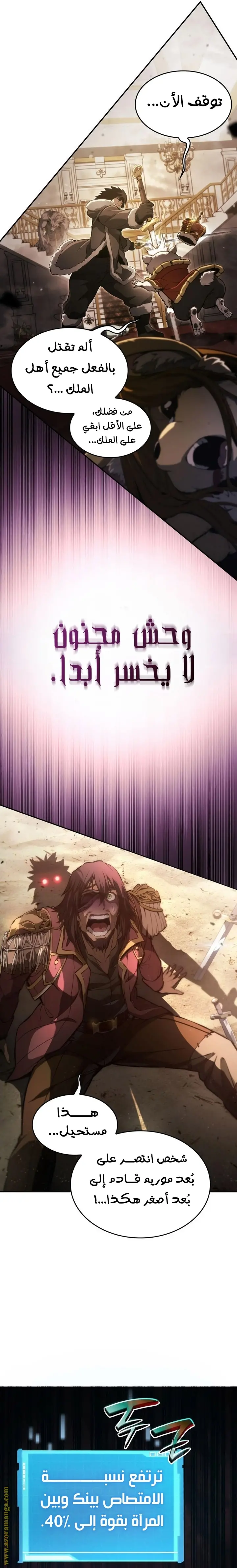 Boundless Necromancer الفصل 47 — صفحة 39