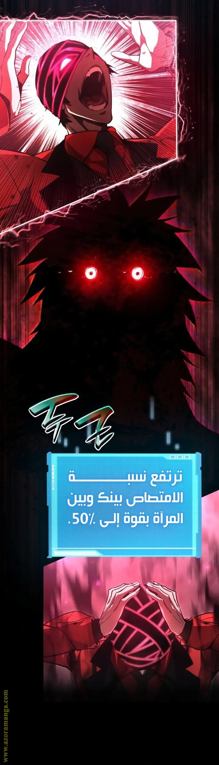 Boundless Necromancer الفصل 47 — صفحة 40