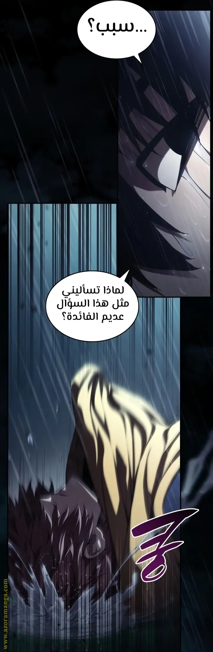 Boundless Necromancer الفصل 48 — صفحة 4