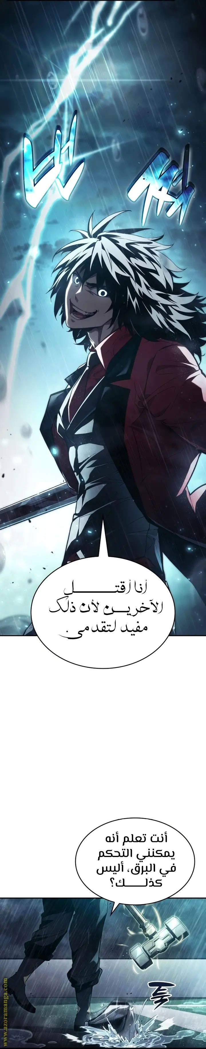 Boundless Necromancer الفصل 48 — صفحة 5
