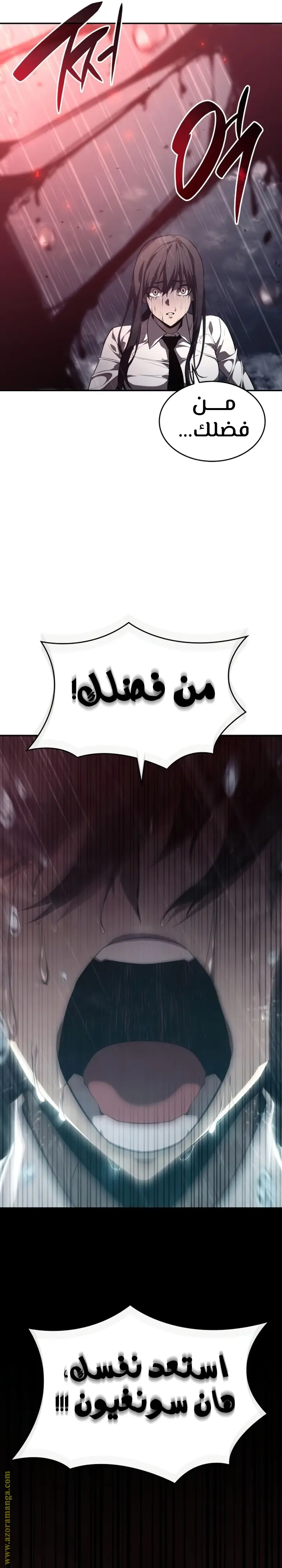 Boundless Necromancer الفصل 48 — صفحة 9