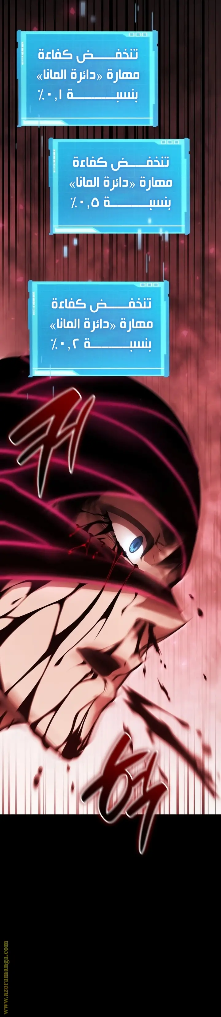 Boundless Necromancer الفصل 48 — صفحة 12