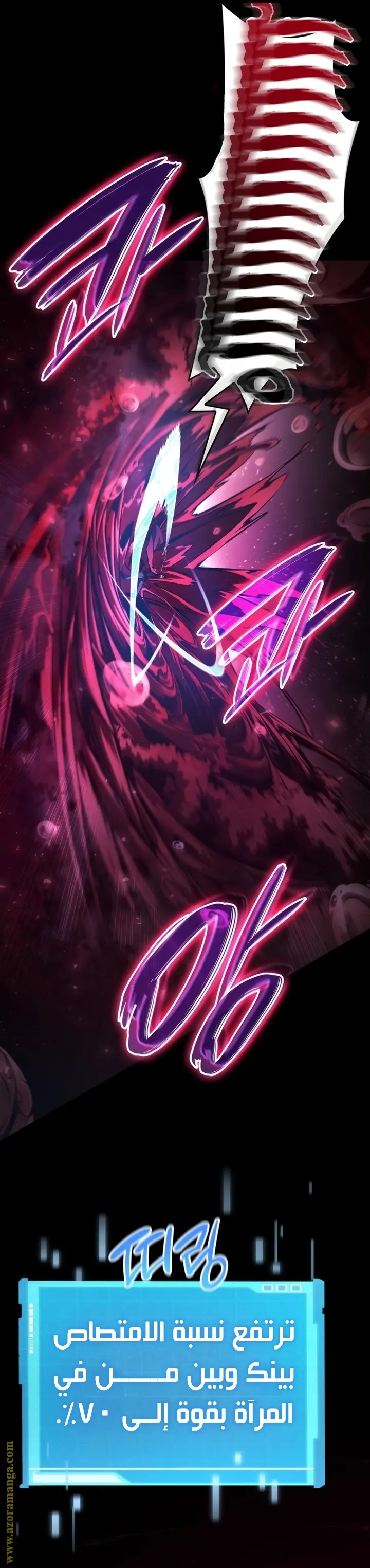 Boundless Necromancer الفصل 48 — صفحة 13