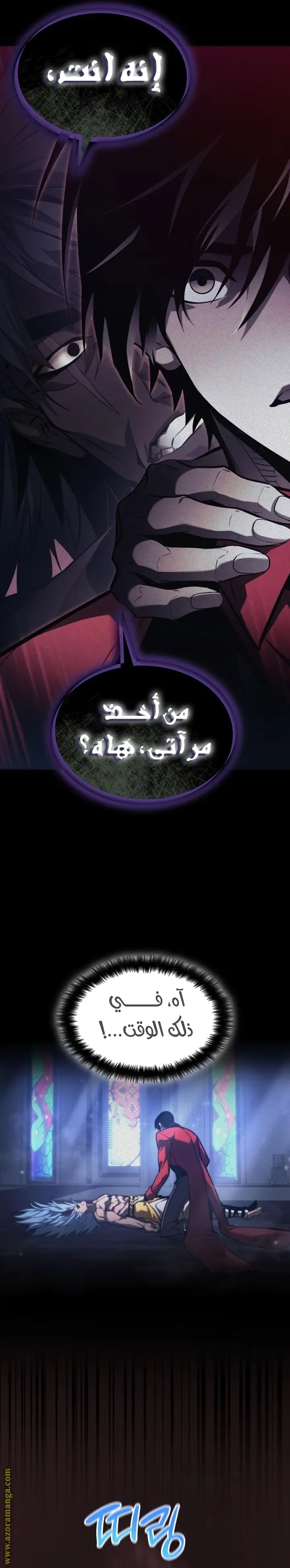 Boundless Necromancer الفصل 48 — صفحة 16