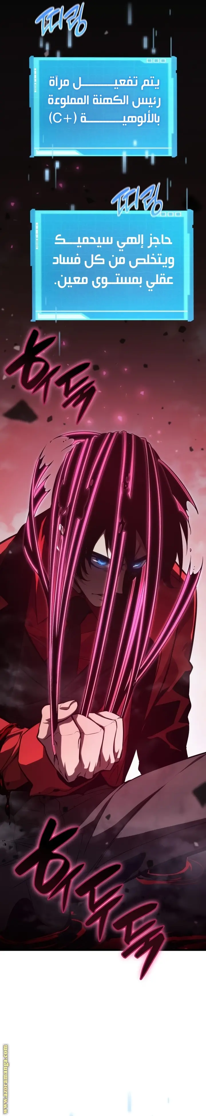 Boundless Necromancer الفصل 48 — صفحة 18