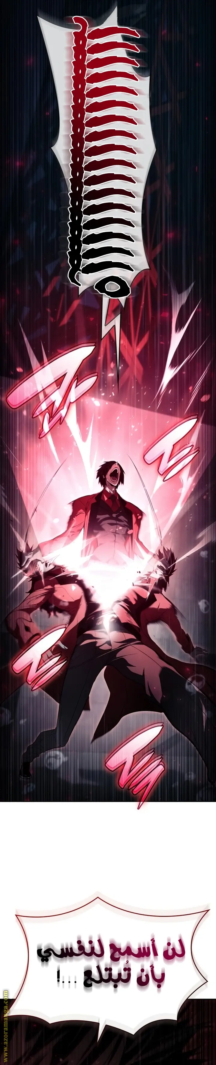 Boundless Necromancer الفصل 48 — صفحة 21