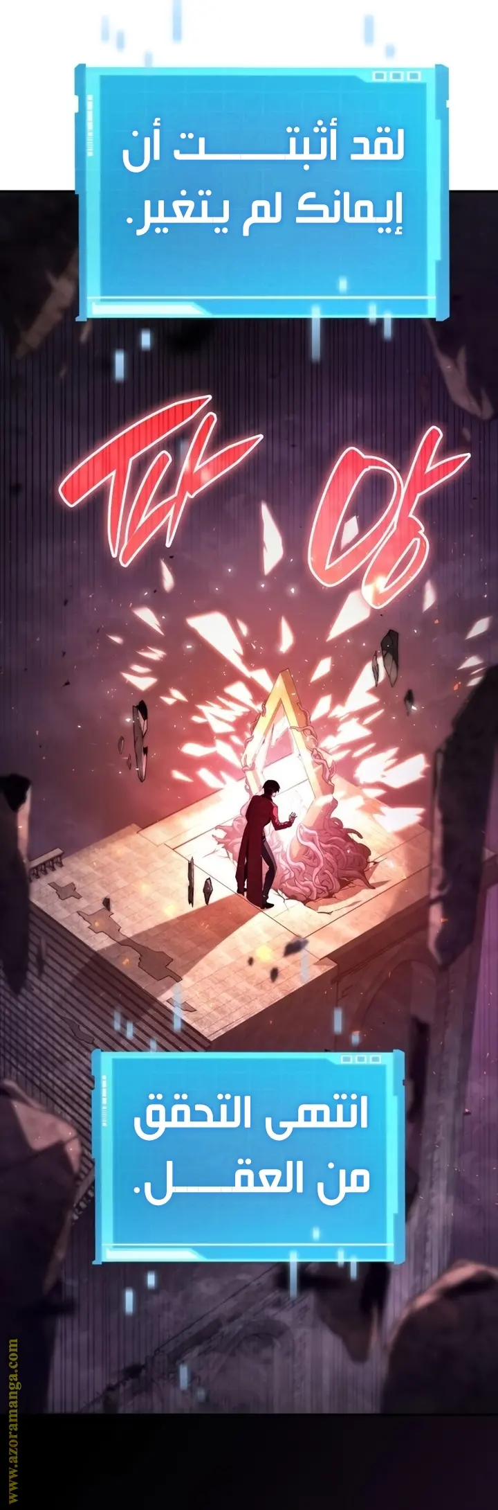 Boundless Necromancer الفصل 48 — صفحة 24