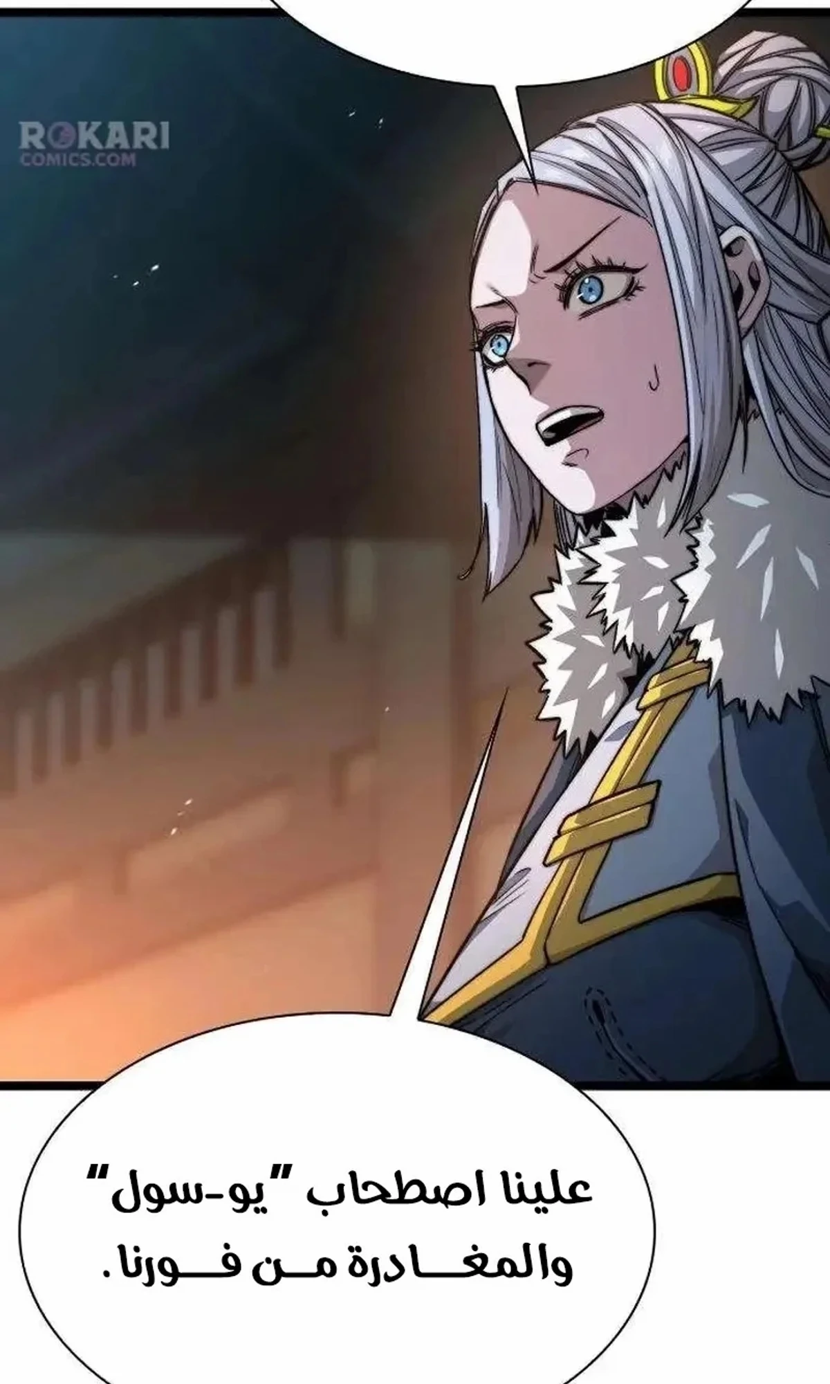The Absolute Scholar الفصل 21 — صفحة 6