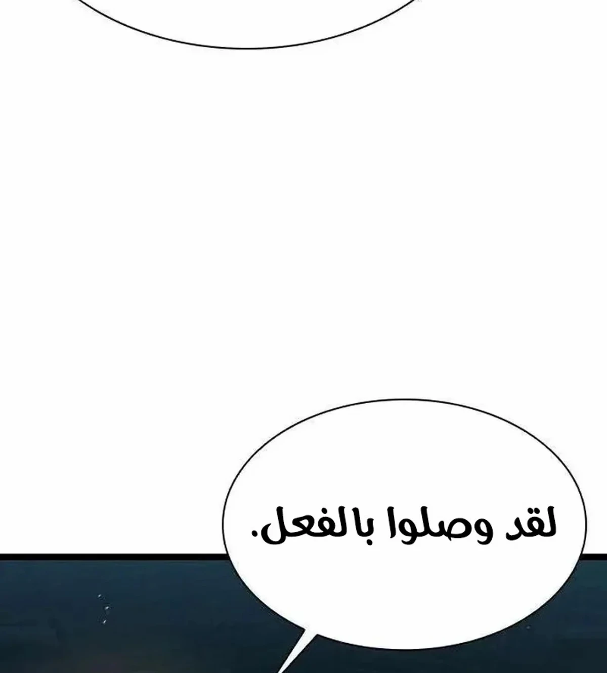 The Absolute Scholar الفصل 21 — صفحة 7