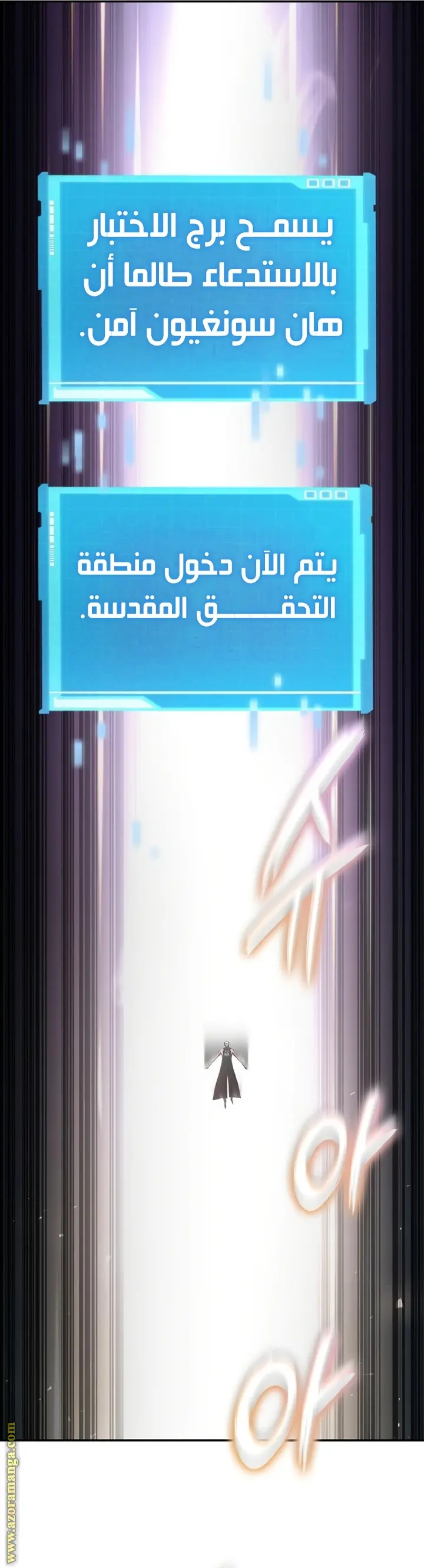 Boundless Necromancer الفصل 48 — صفحة 27