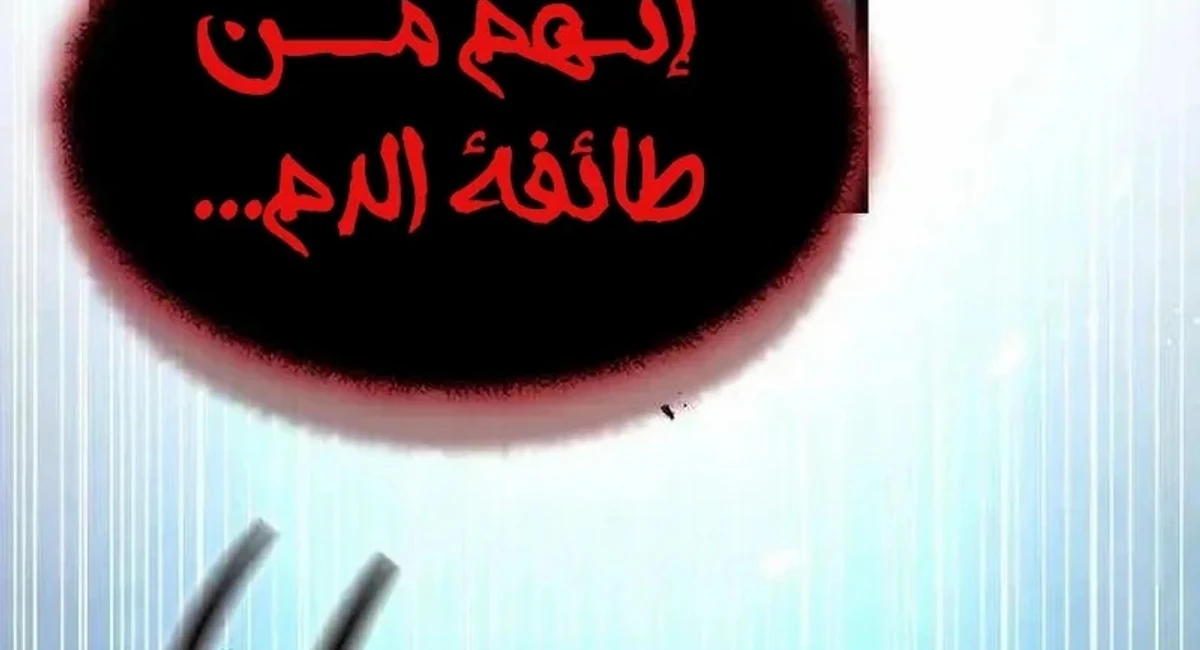 The Absolute Scholar الفصل 21 — صفحة 11