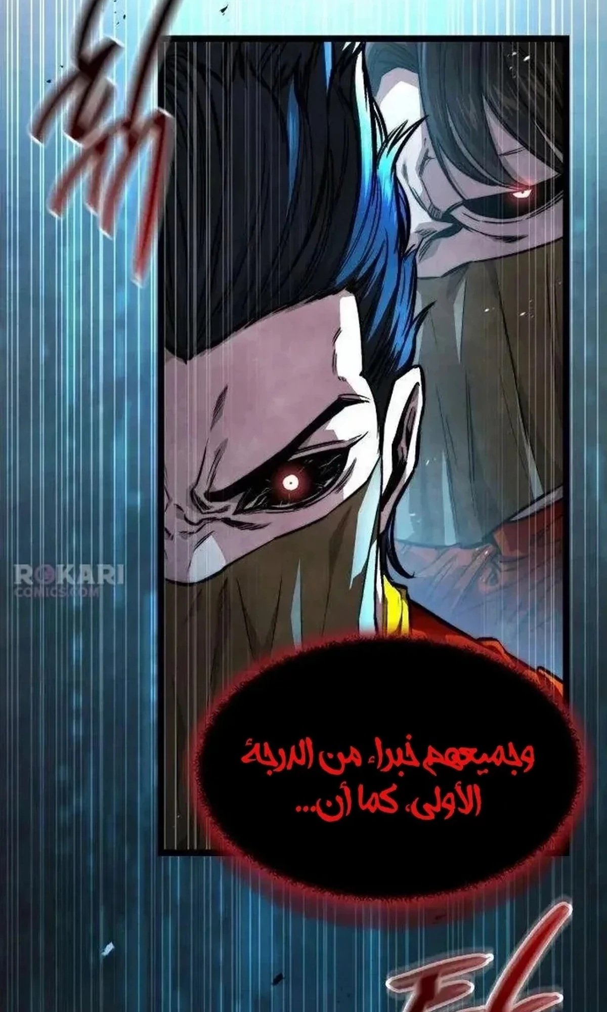 The Absolute Scholar الفصل 21 — صفحة 12