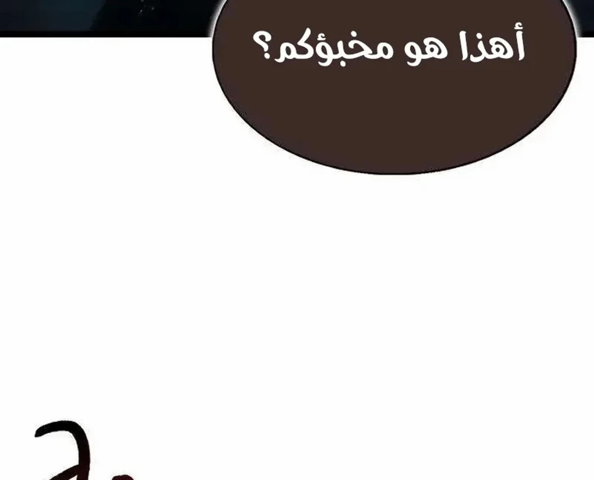 The Absolute Scholar الفصل 21 — صفحة 21