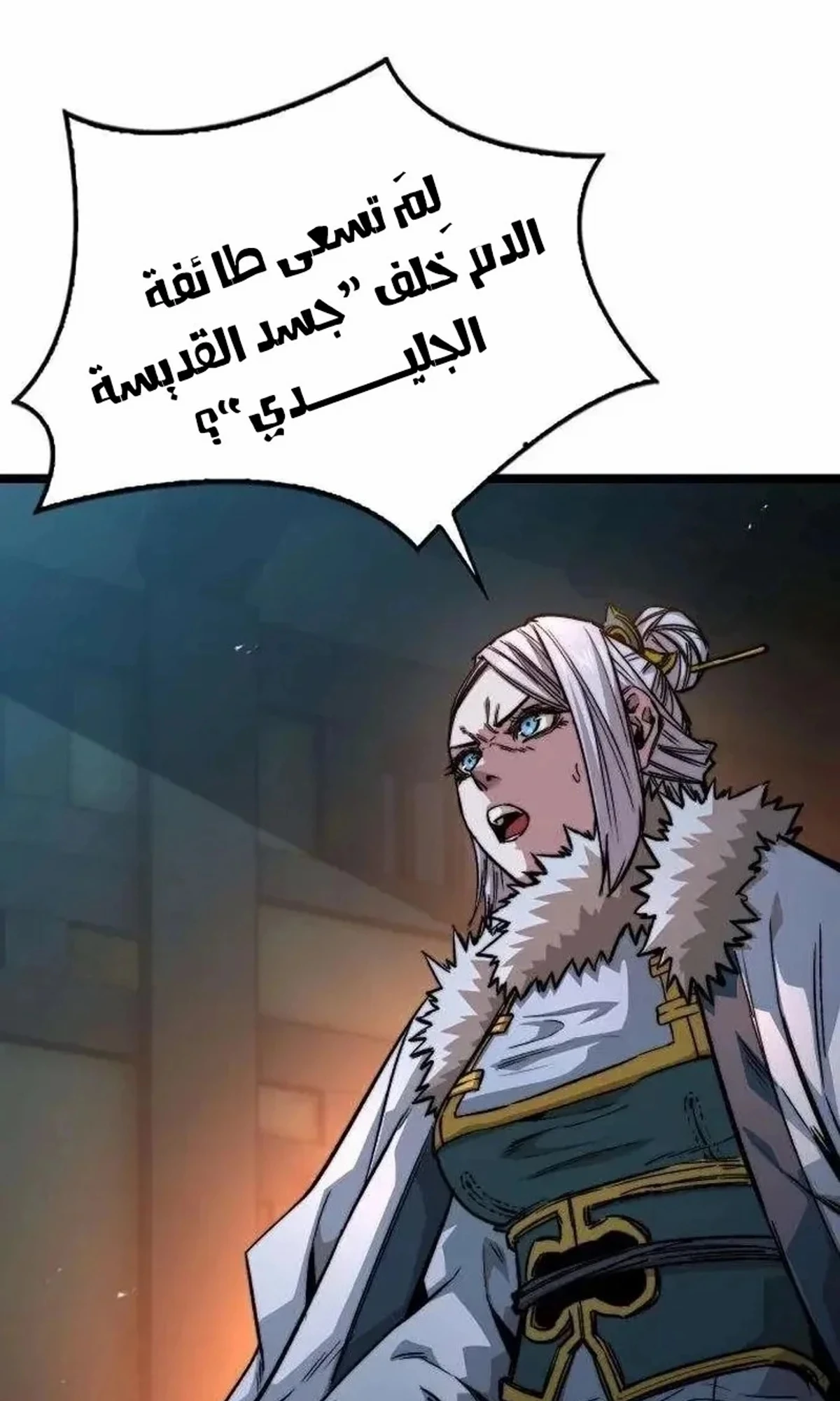 The Absolute Scholar الفصل 21 — صفحة 25