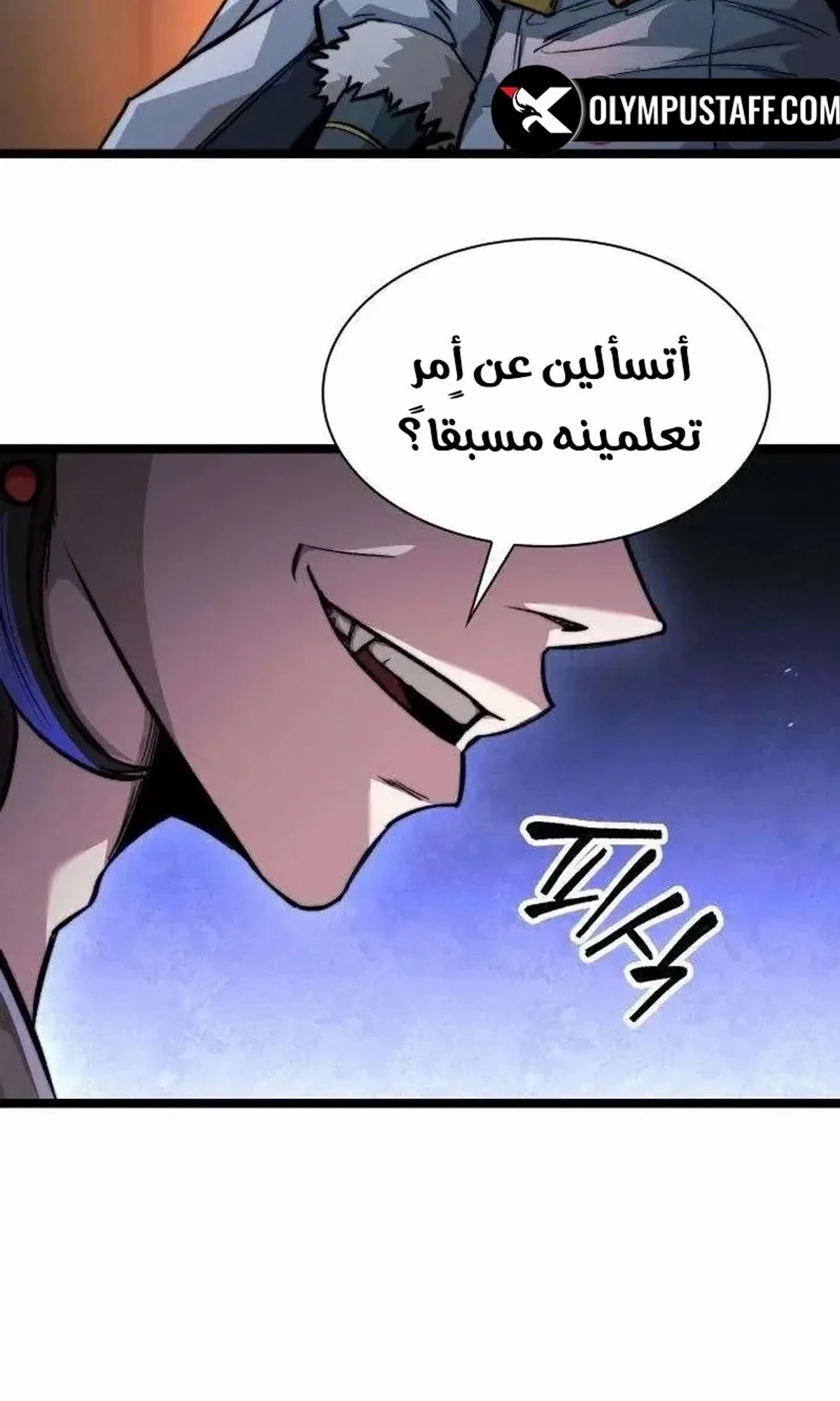 The Absolute Scholar الفصل 21 — صفحة 26