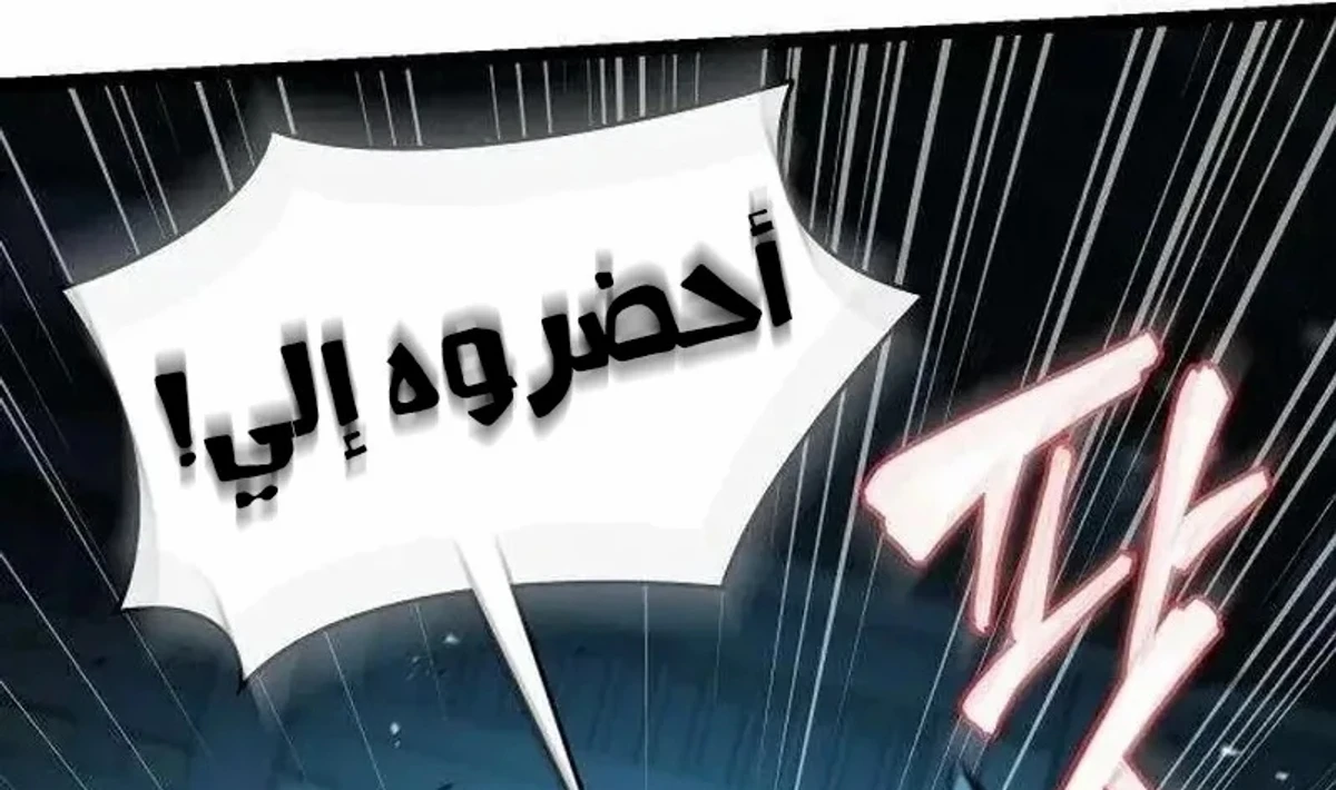 The Absolute Scholar الفصل 21 — صفحة 28