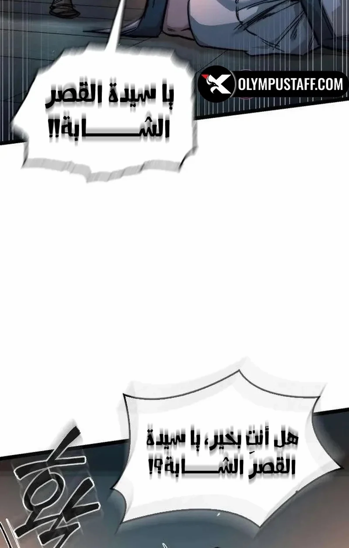The Absolute Scholar الفصل 21 — صفحة 32