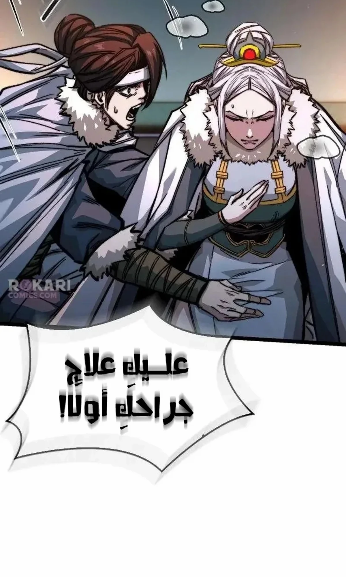 The Absolute Scholar الفصل 21 — صفحة 33