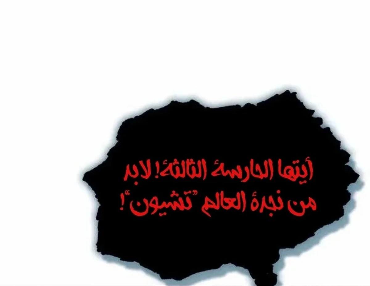 The Absolute Scholar الفصل 21 — صفحة 34