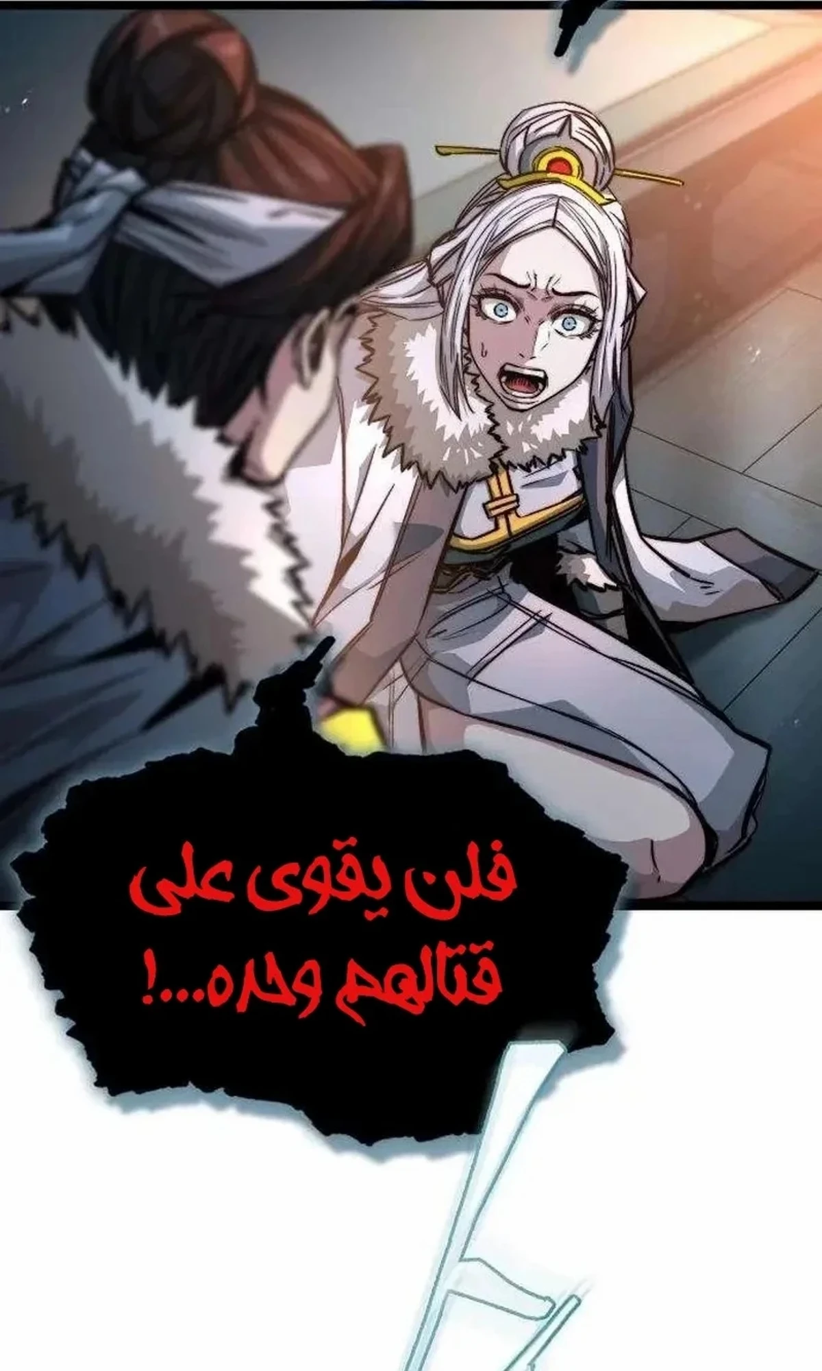 The Absolute Scholar الفصل 21 — صفحة 35