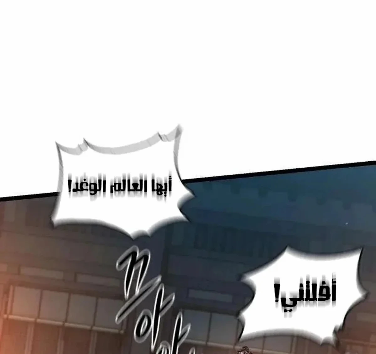 The Absolute Scholar الفصل 21 — صفحة 38