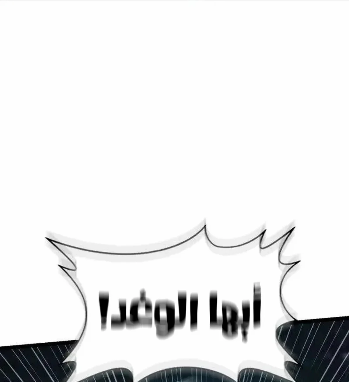 The Absolute Scholar الفصل 21 — صفحة 44