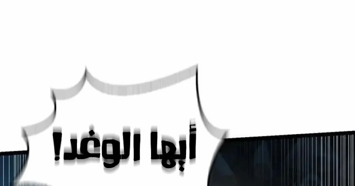 The Absolute Scholar الفصل 21 — صفحة 66