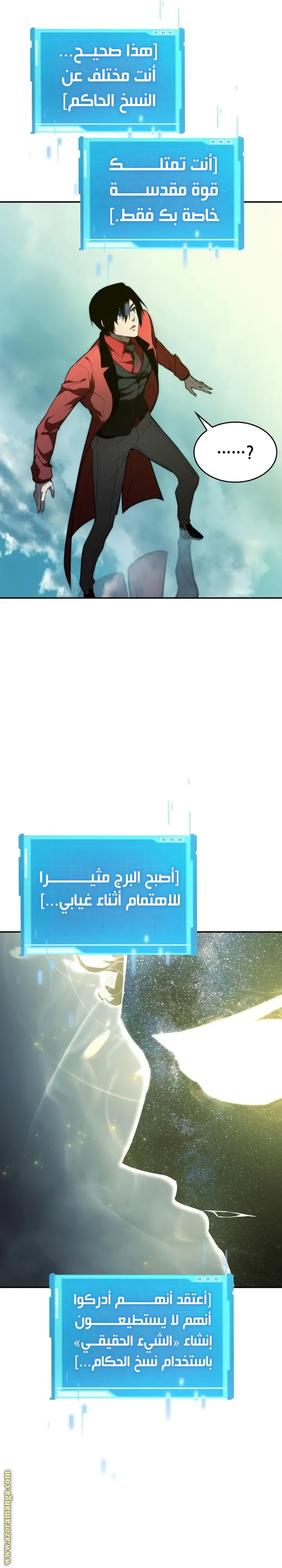 Boundless Necromancer الفصل 48 — صفحة 34