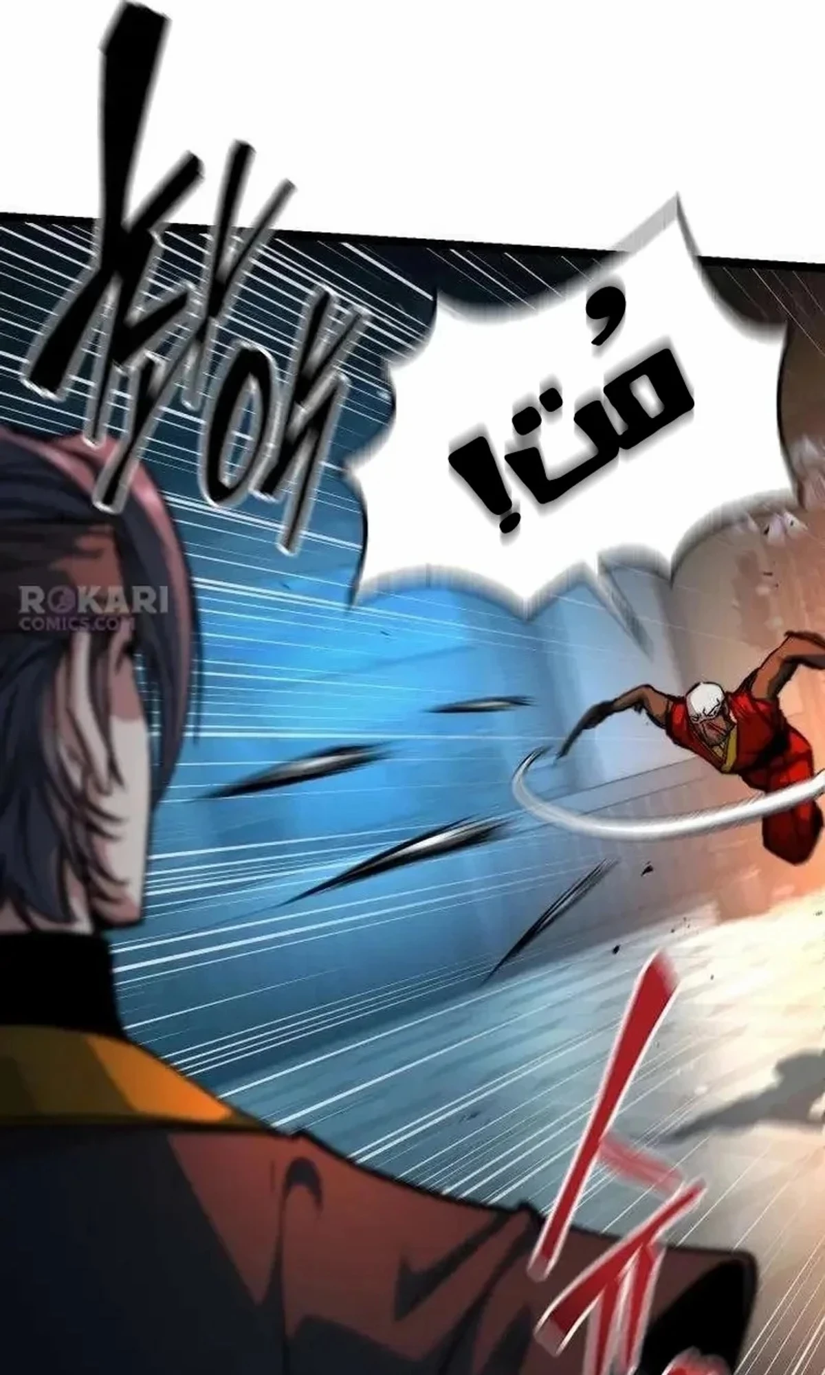 The Absolute Scholar الفصل 21 — صفحة 69