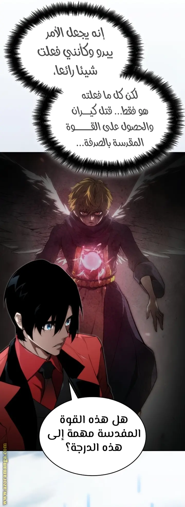 Boundless Necromancer الفصل 48 — صفحة 36