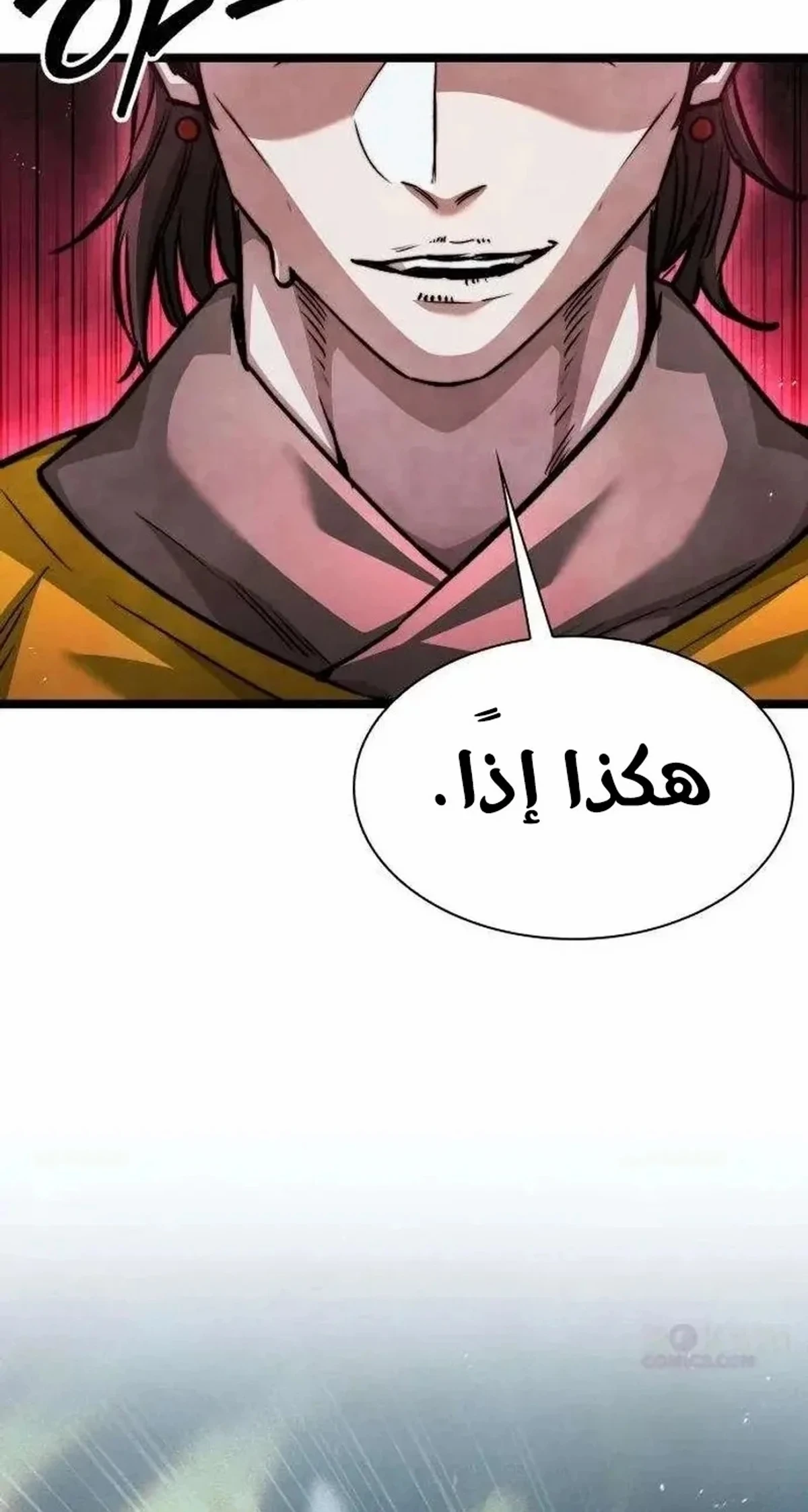 The Absolute Scholar الفصل 21 — صفحة 89