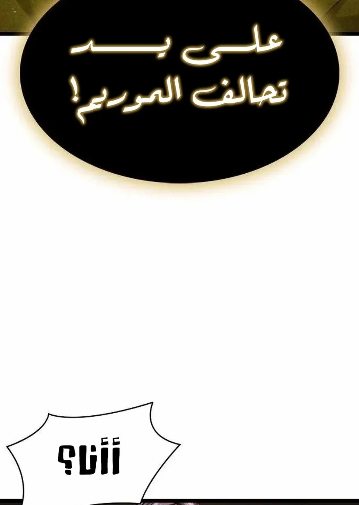 The Absolute Scholar الفصل 21 — صفحة 93