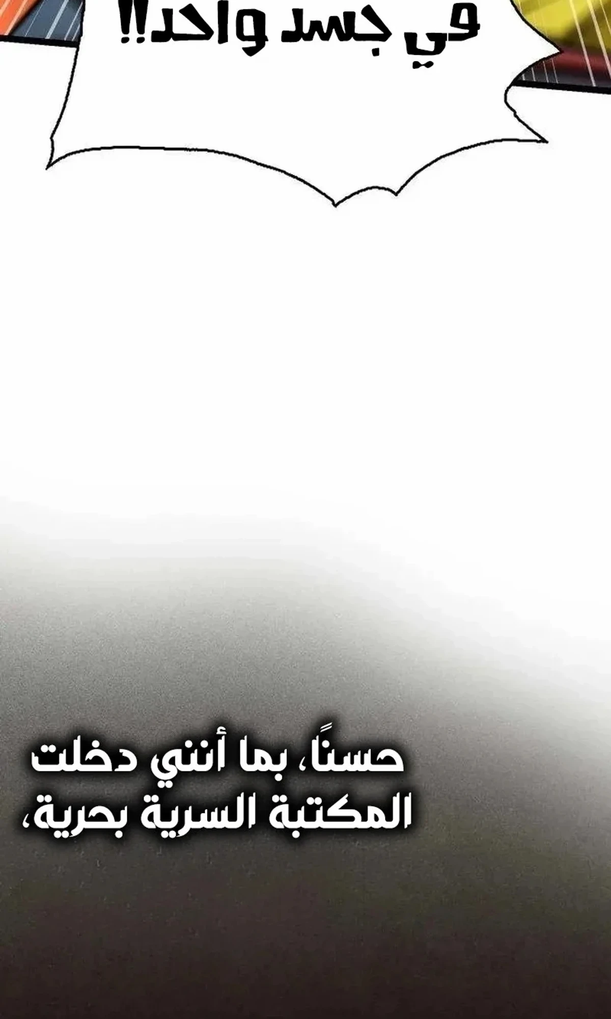 The Absolute Scholar الفصل 21 — صفحة 97