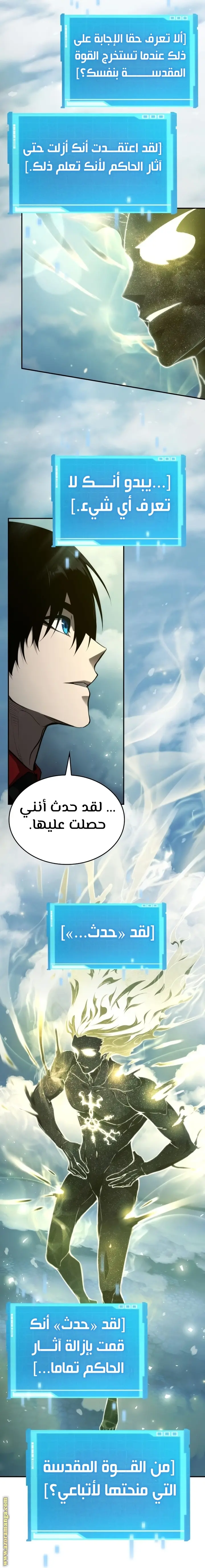 Boundless Necromancer الفصل 48 — صفحة 37