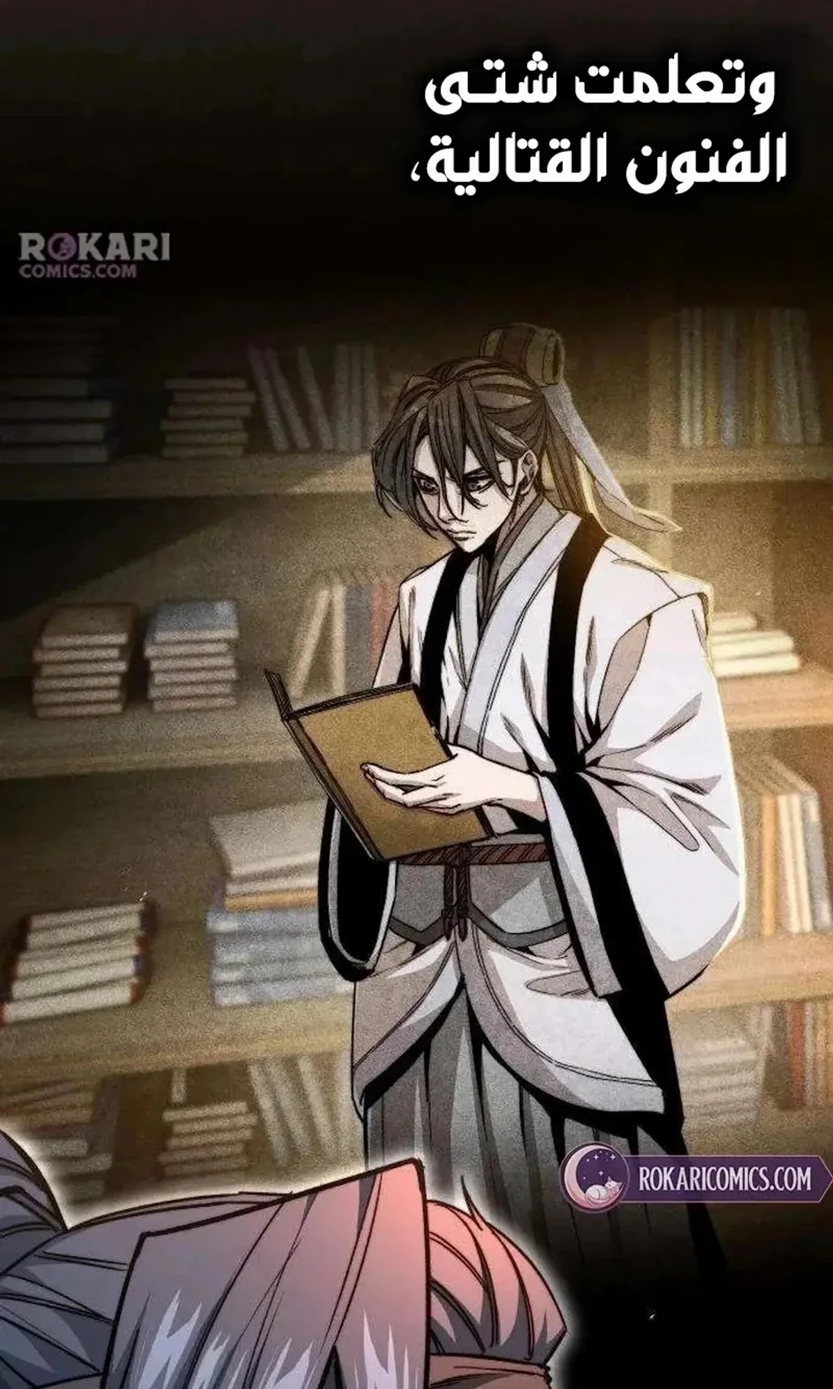 The Absolute Scholar الفصل 21 — صفحة 98