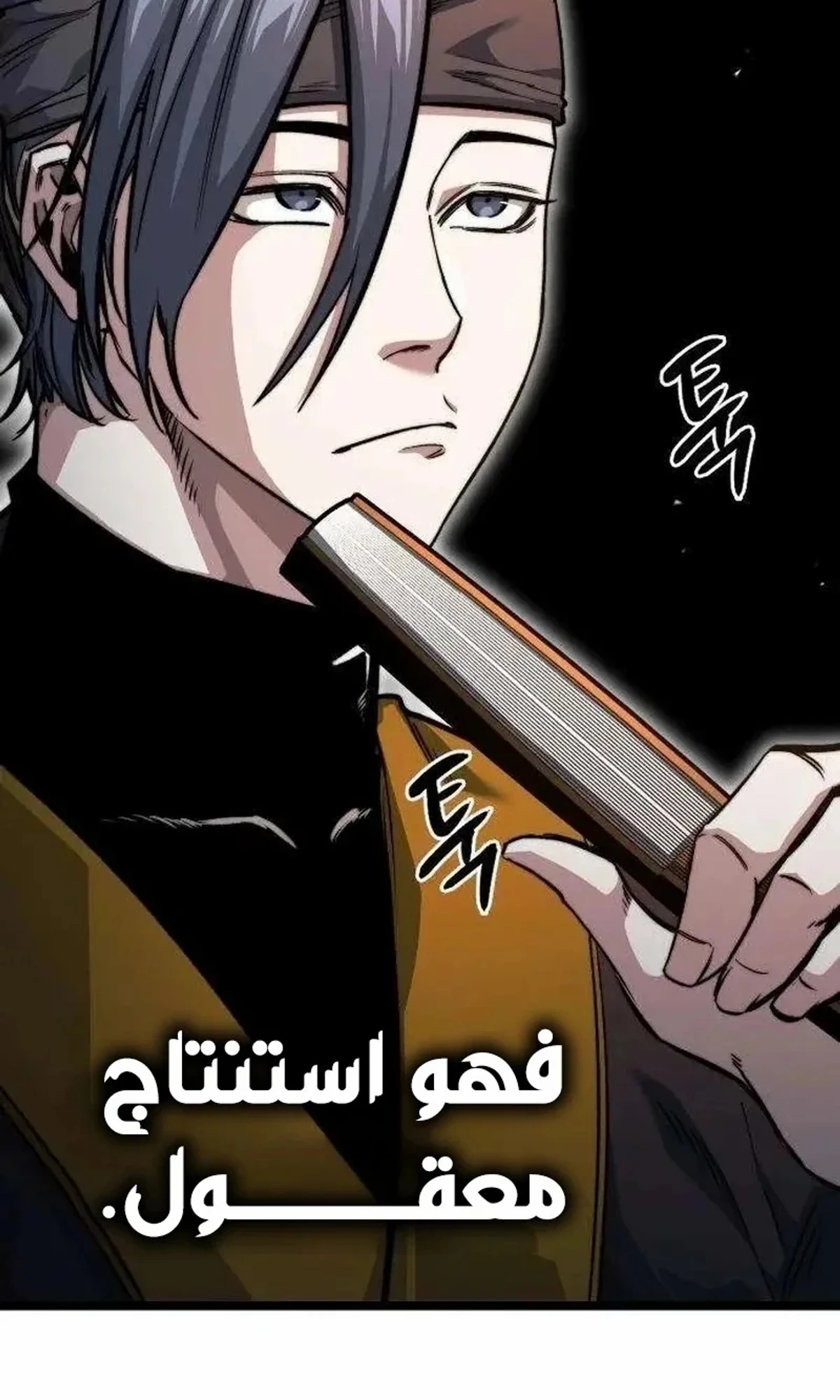 The Absolute Scholar الفصل 21 — صفحة 99