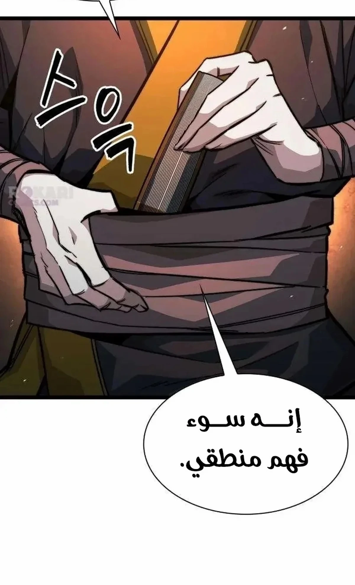The Absolute Scholar الفصل 21 — صفحة 101