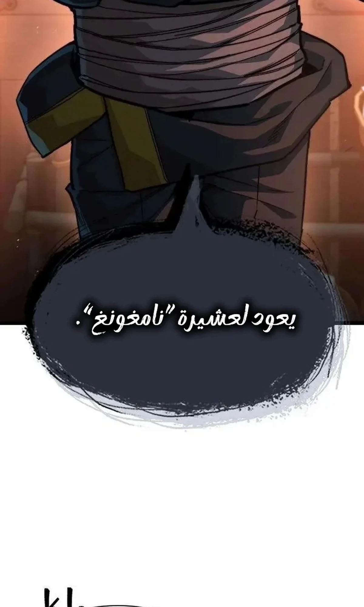 The Absolute Scholar الفصل 21 — صفحة 106