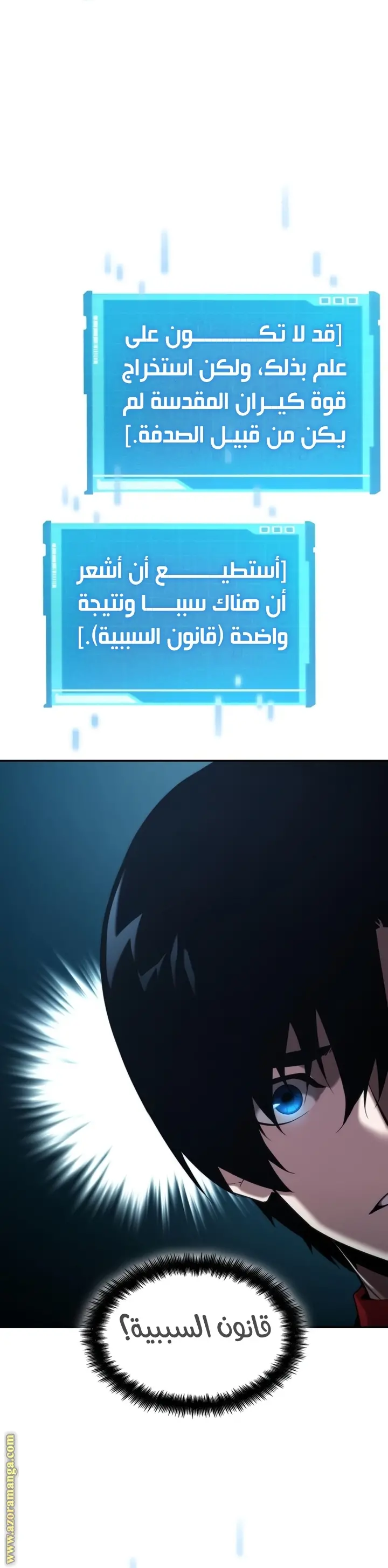Boundless Necromancer الفصل 48 — صفحة 38