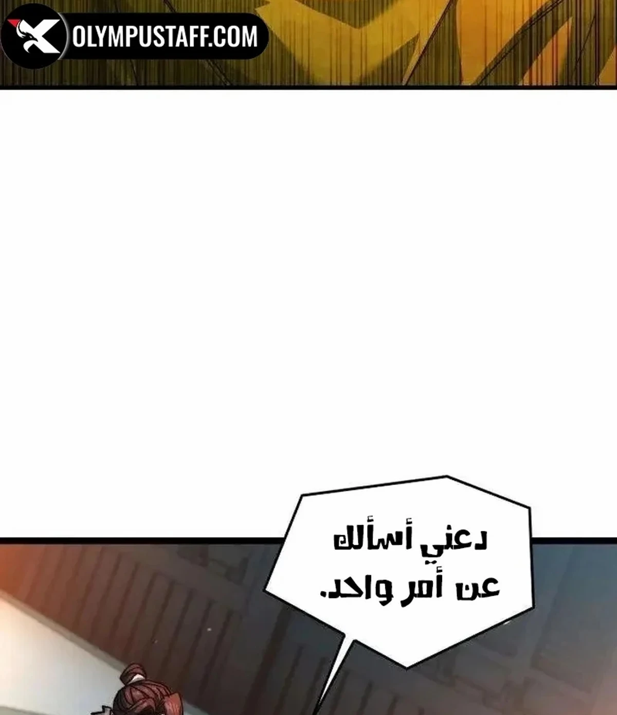The Absolute Scholar الفصل 21 — صفحة 108