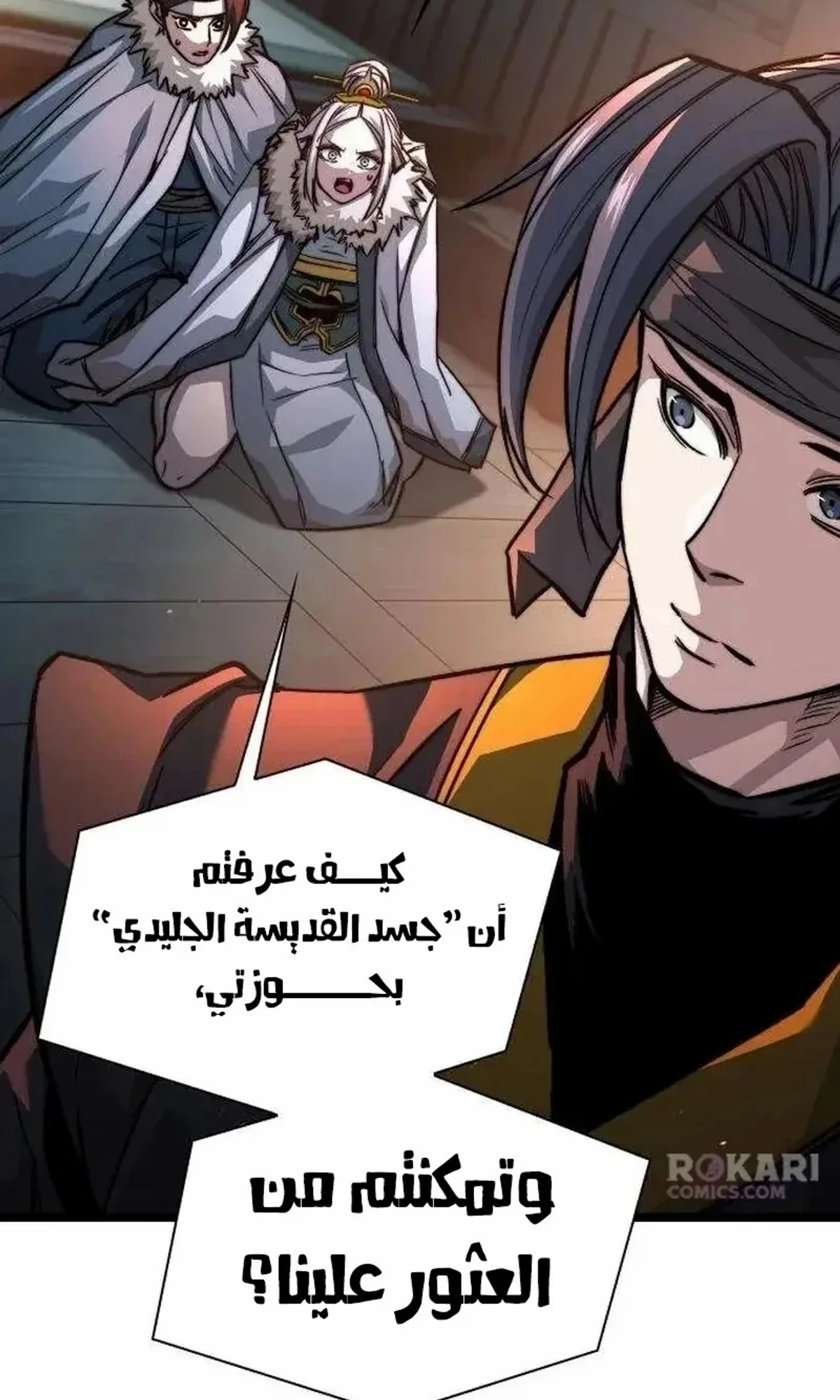 The Absolute Scholar الفصل 21 — صفحة 109