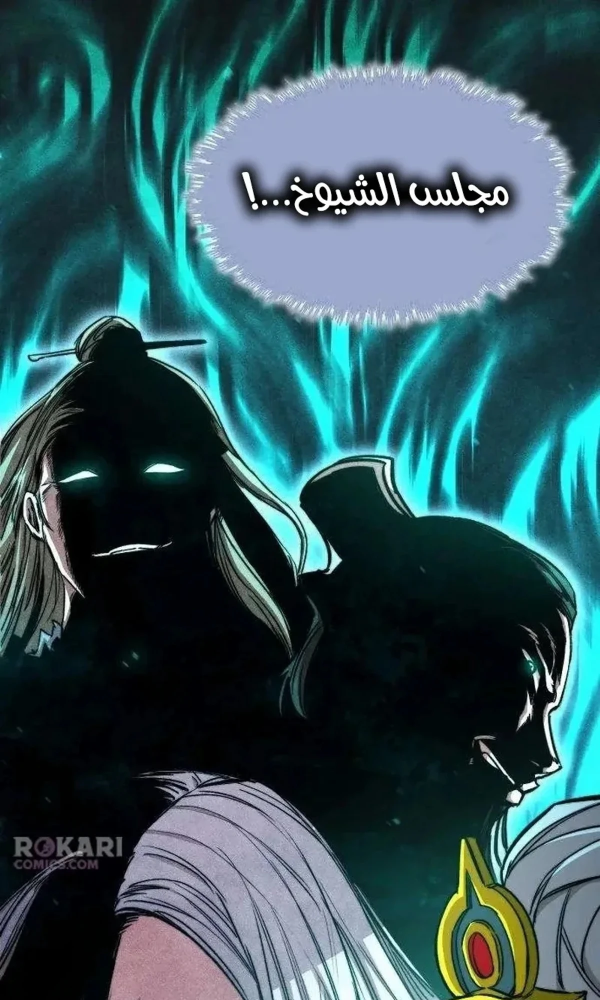 The Absolute Scholar الفصل 21 — صفحة 113